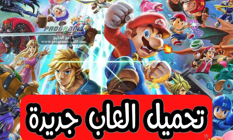 تحميل العاب: لعبة حرب الأبراج (Tower Defense) الأصلية أون لاين