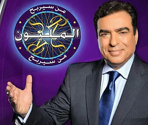 لعبة من سيربح المليون: اختبر ذكاءك ومعلوماتك العامة أون لاين