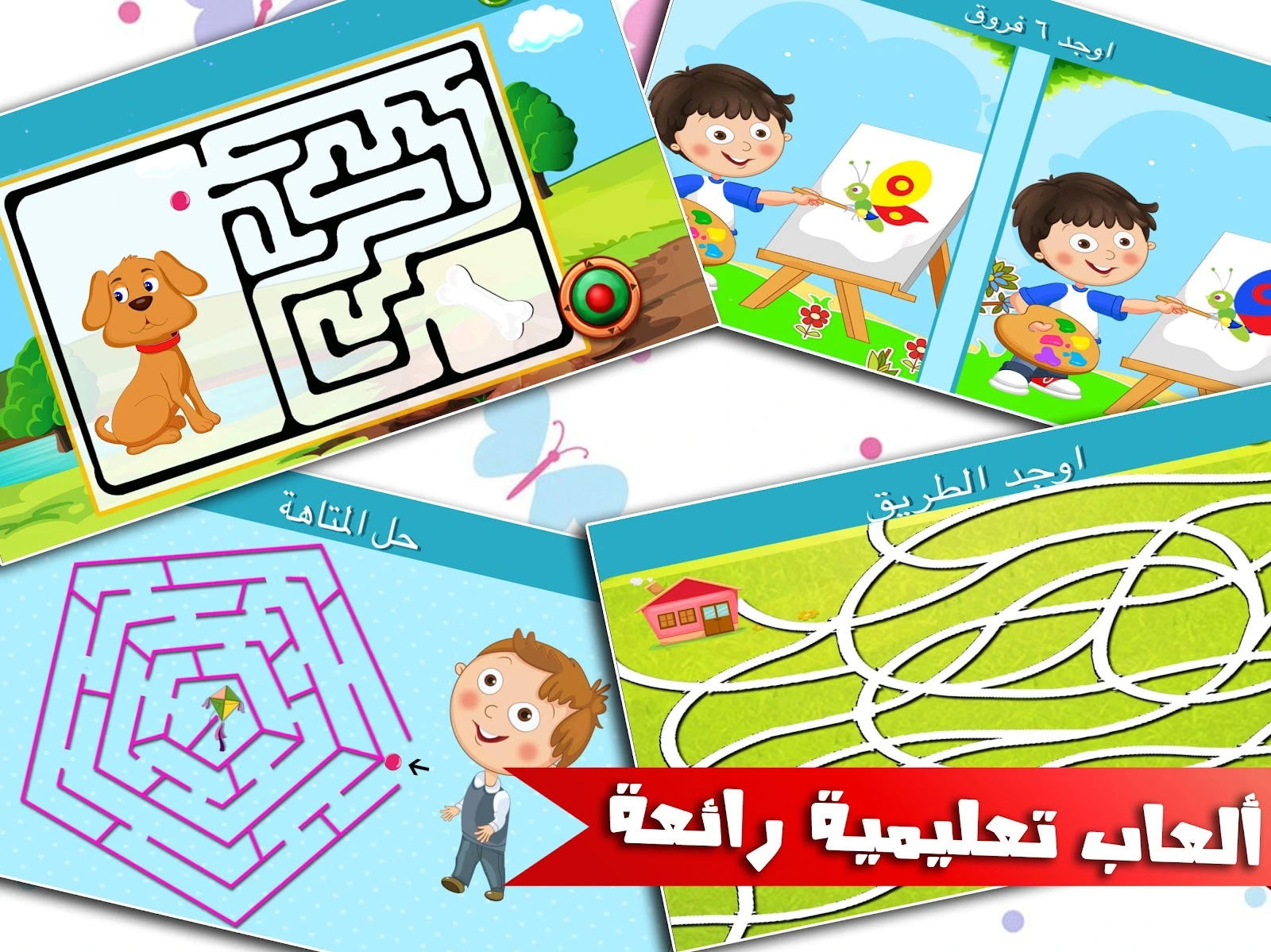 العاب ذكاء للاطفال: تحدي الرسم والذكاء المبتكر أون لاين